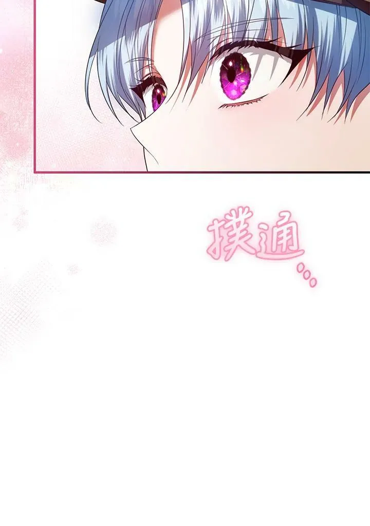 第7话 第3页