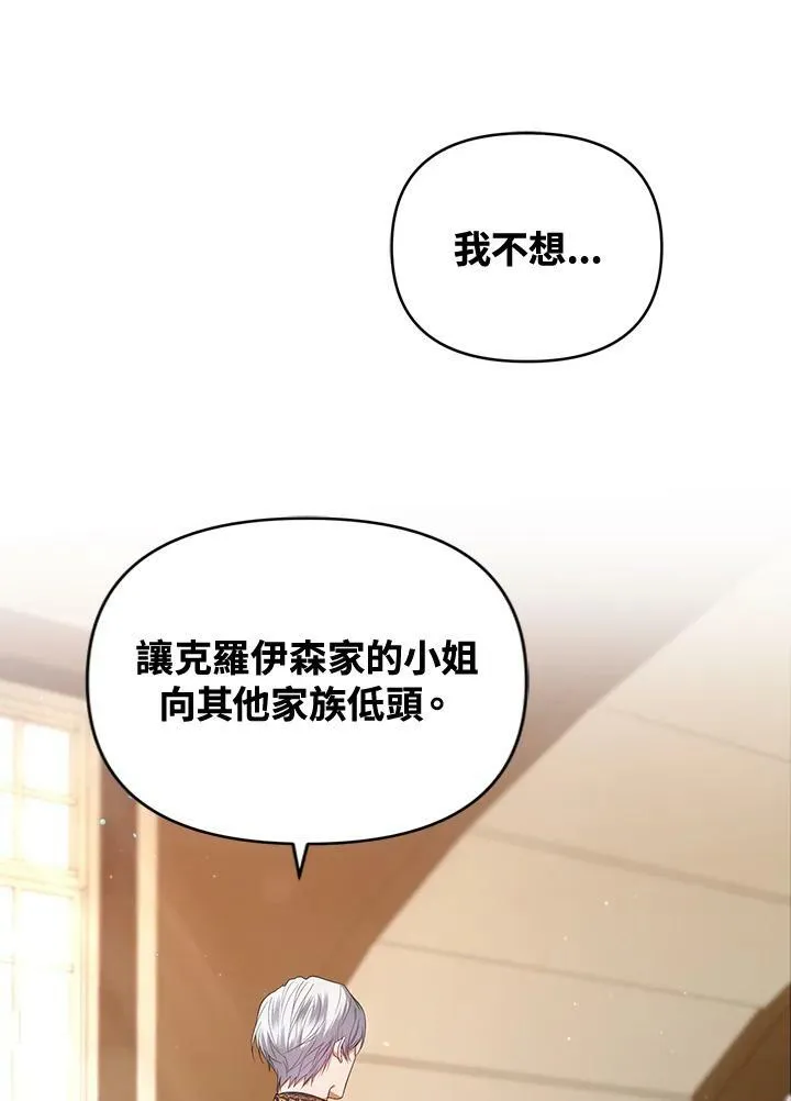第7话 第4页
