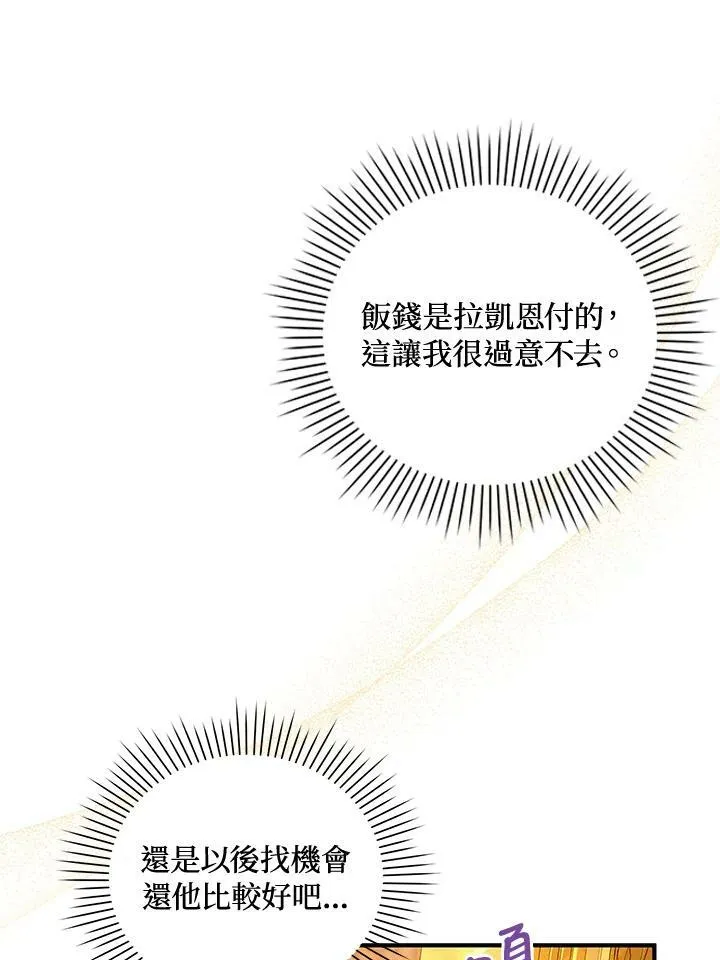第7话 第24页