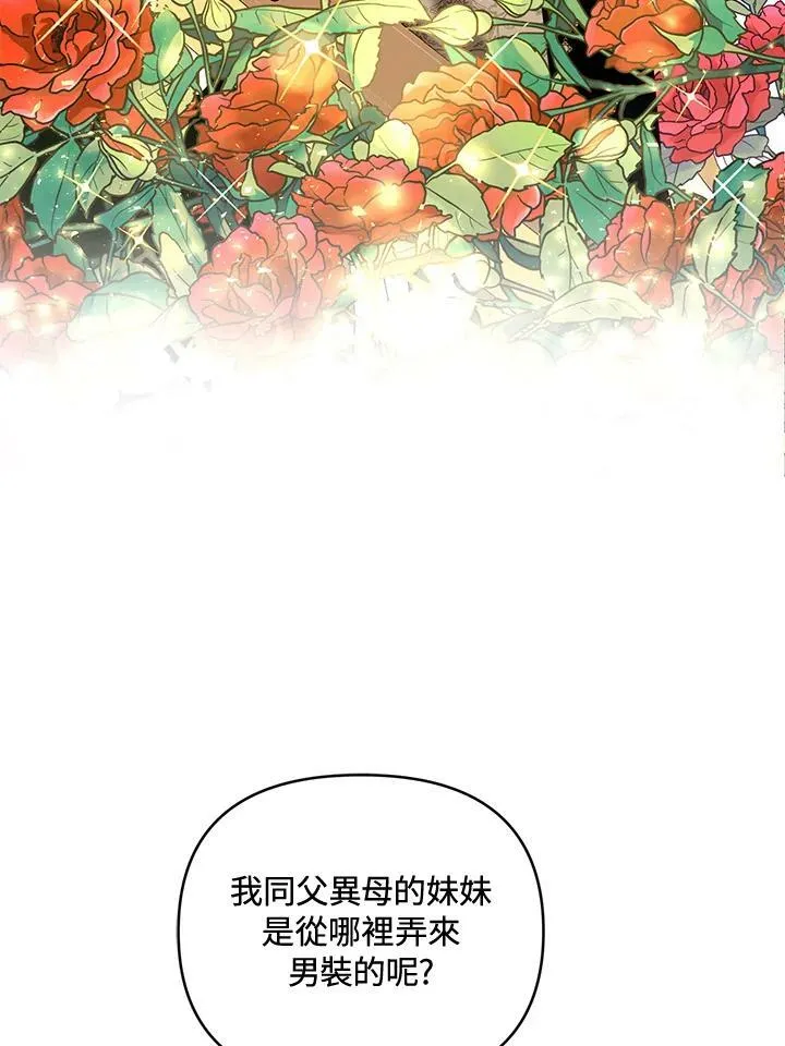 第7话 第30页