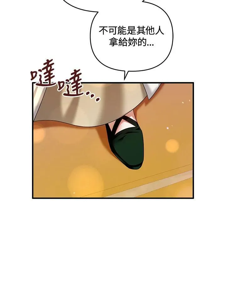 第7话 第31页