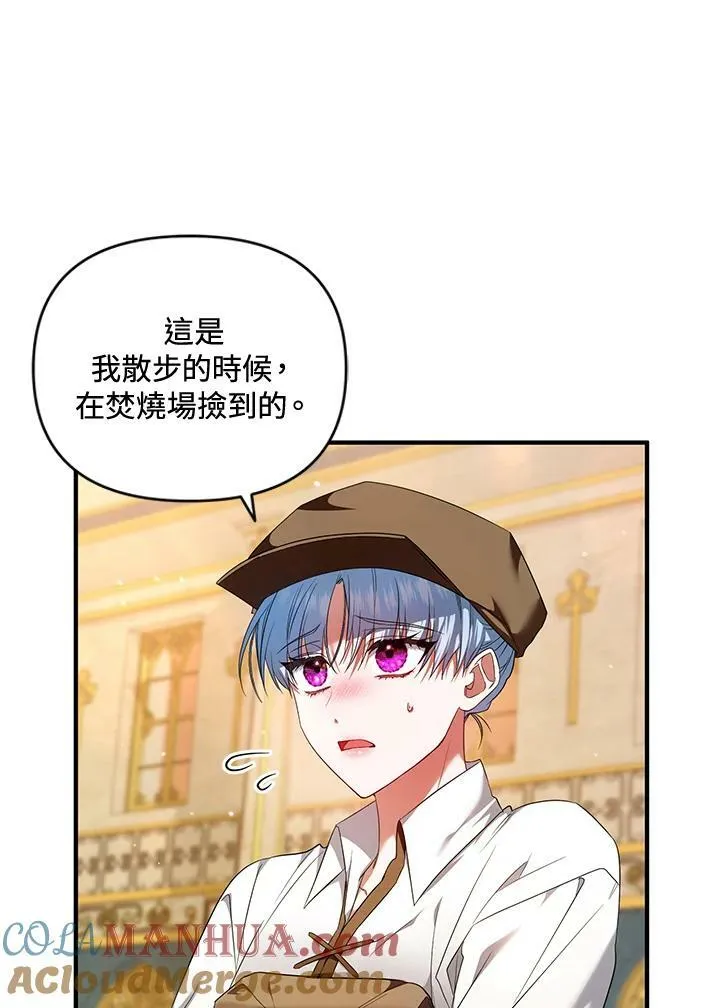 第7话 第37页