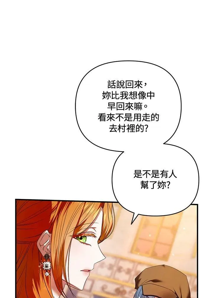 第7话 第43页