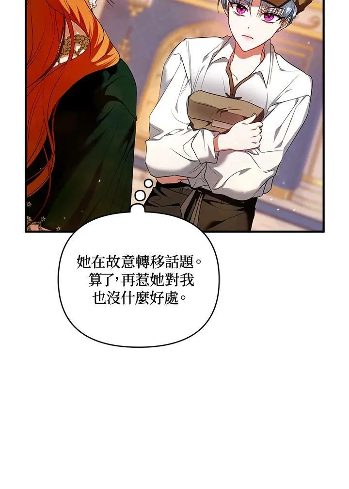 第7话 第44页