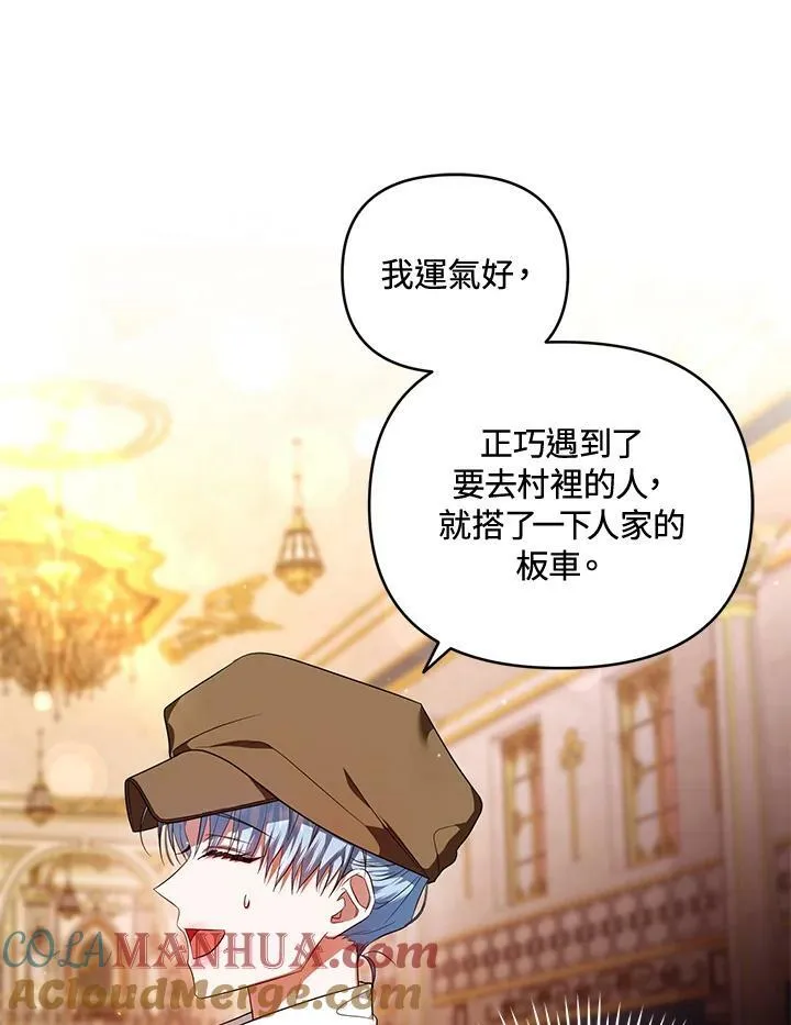 第7话 第45页