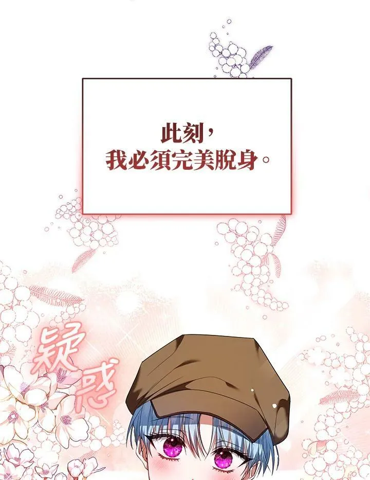 第7话 第52页