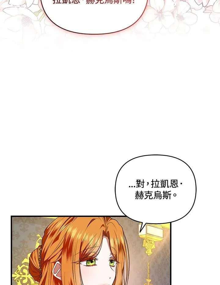 第7话 第54页