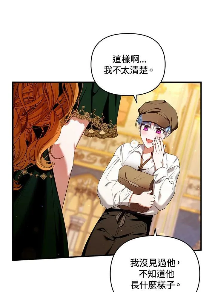 第7话 第56页