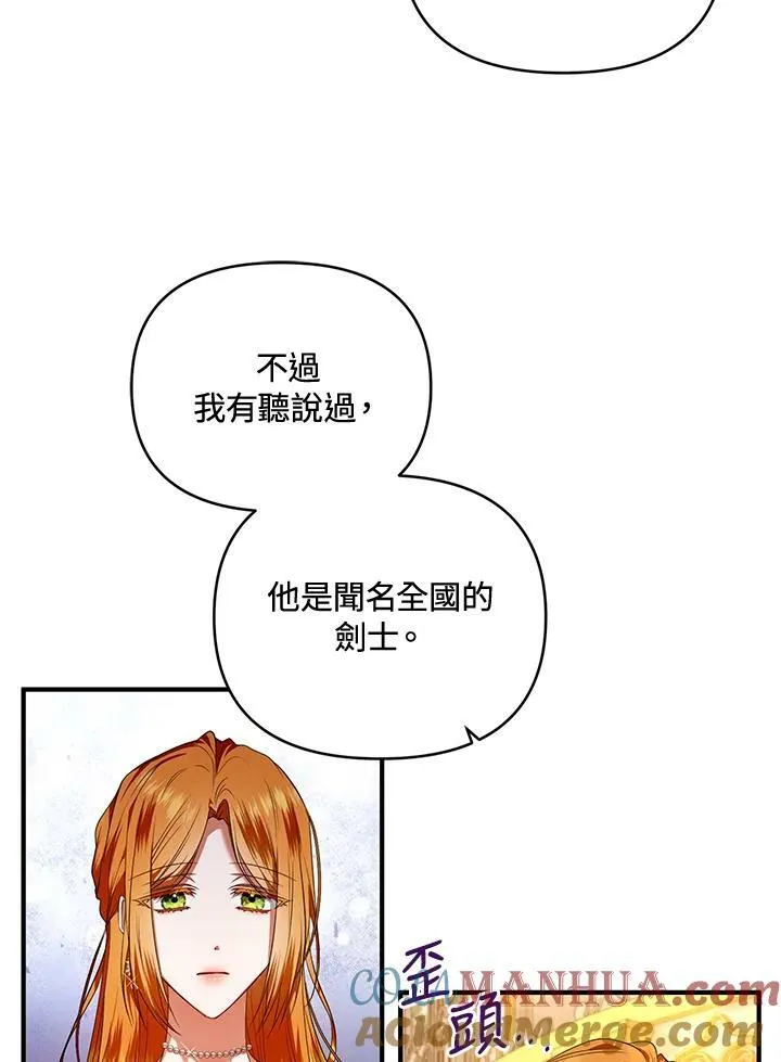 第7话 第57页
