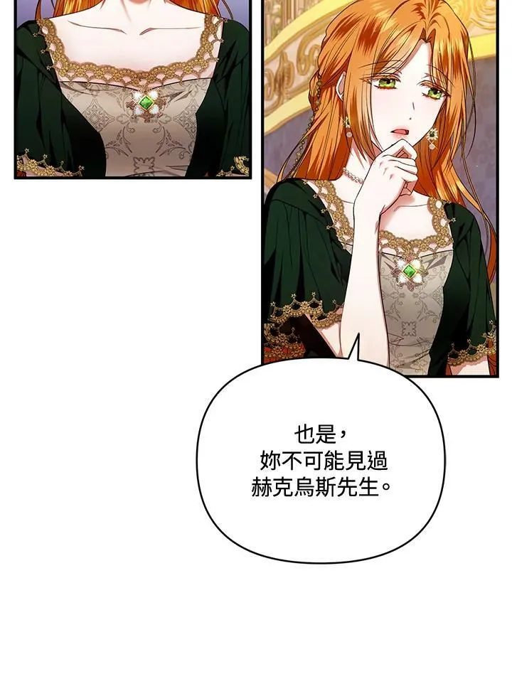 第7话 第58页
