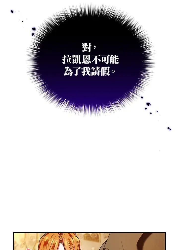 第7话 第66页