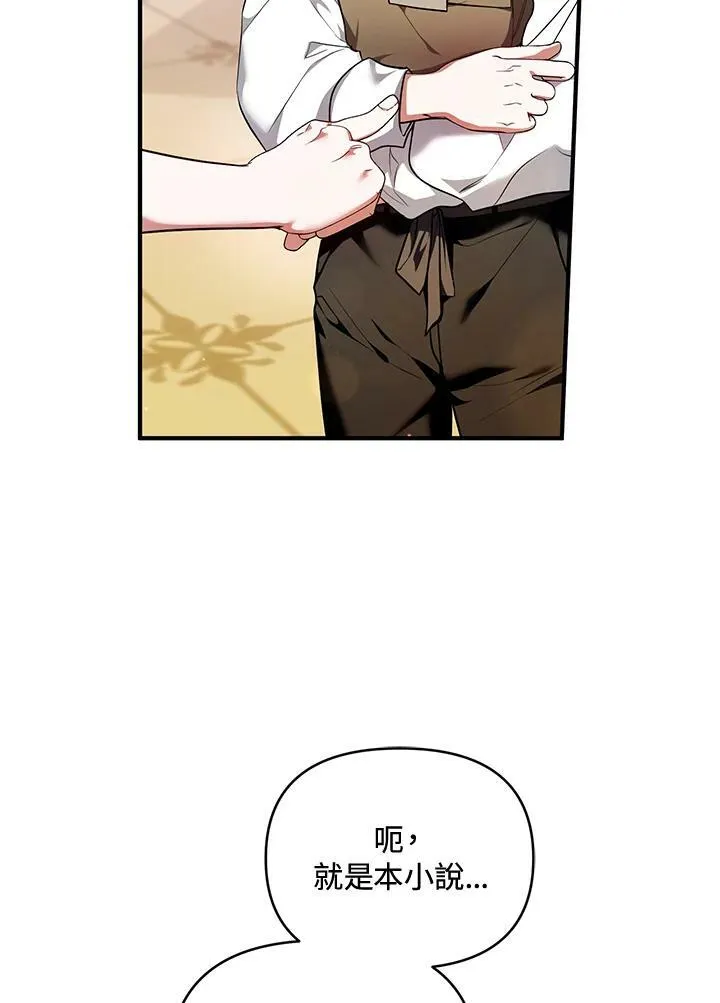 第7话 第68页