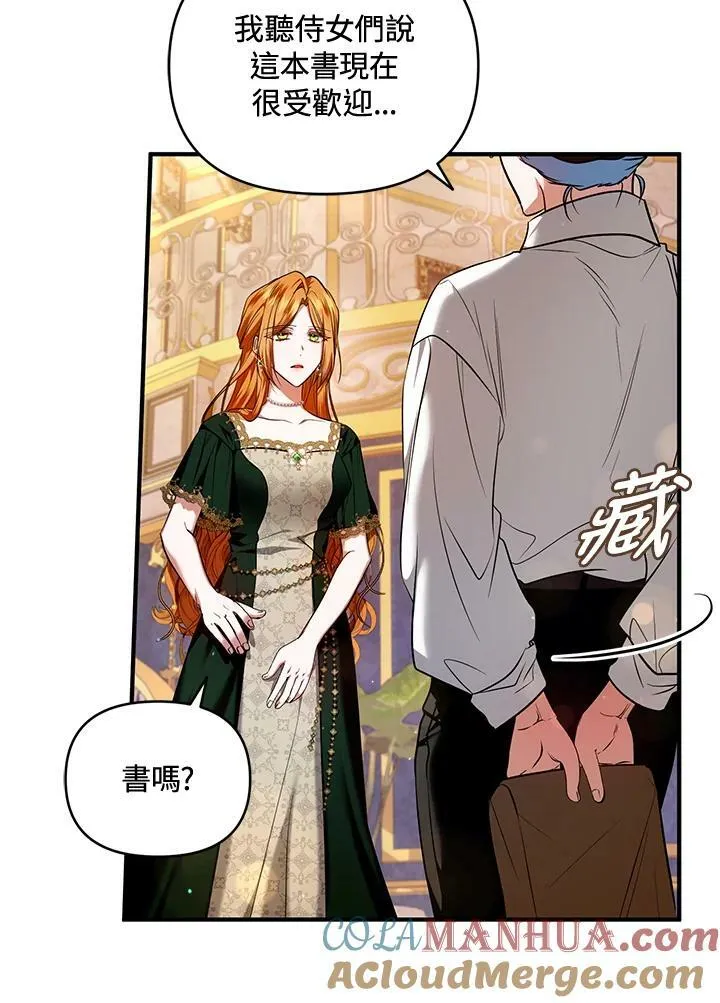 第7话 第69页