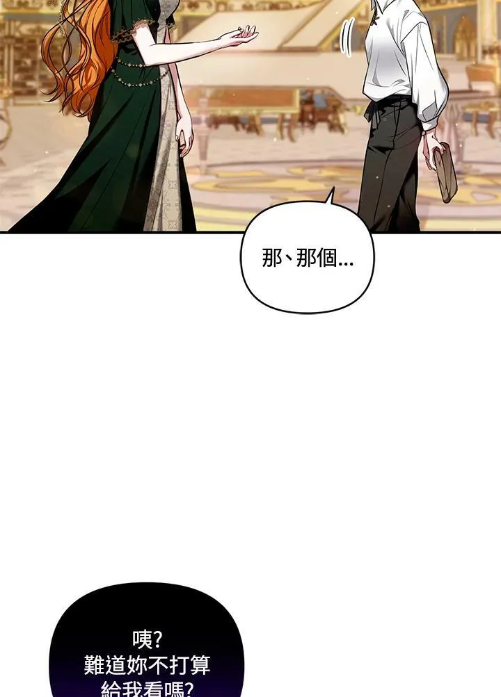 第7话 第71页