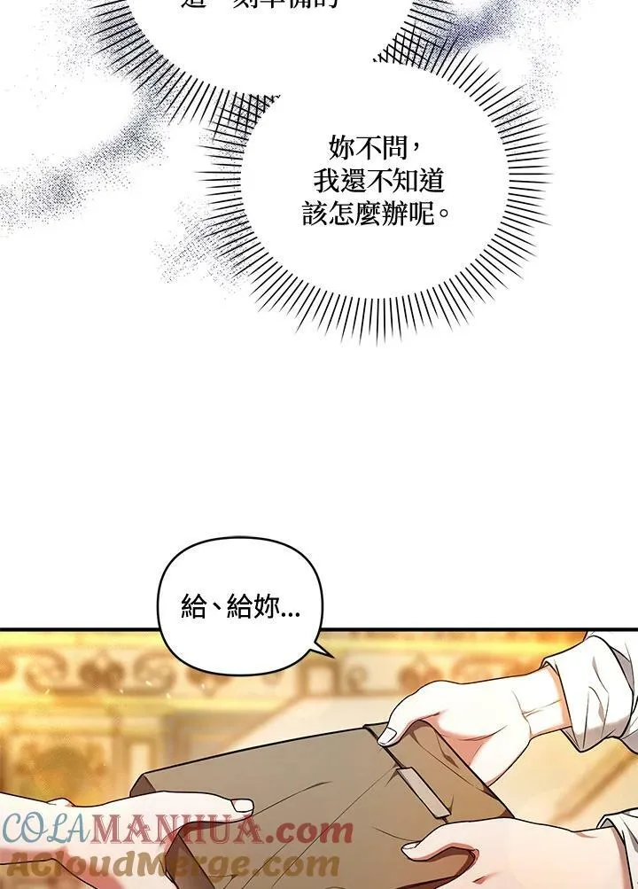 第7话 第73页