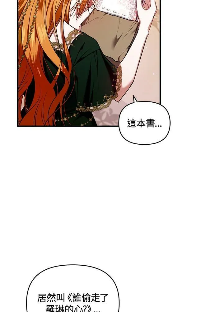 第7话 第75页