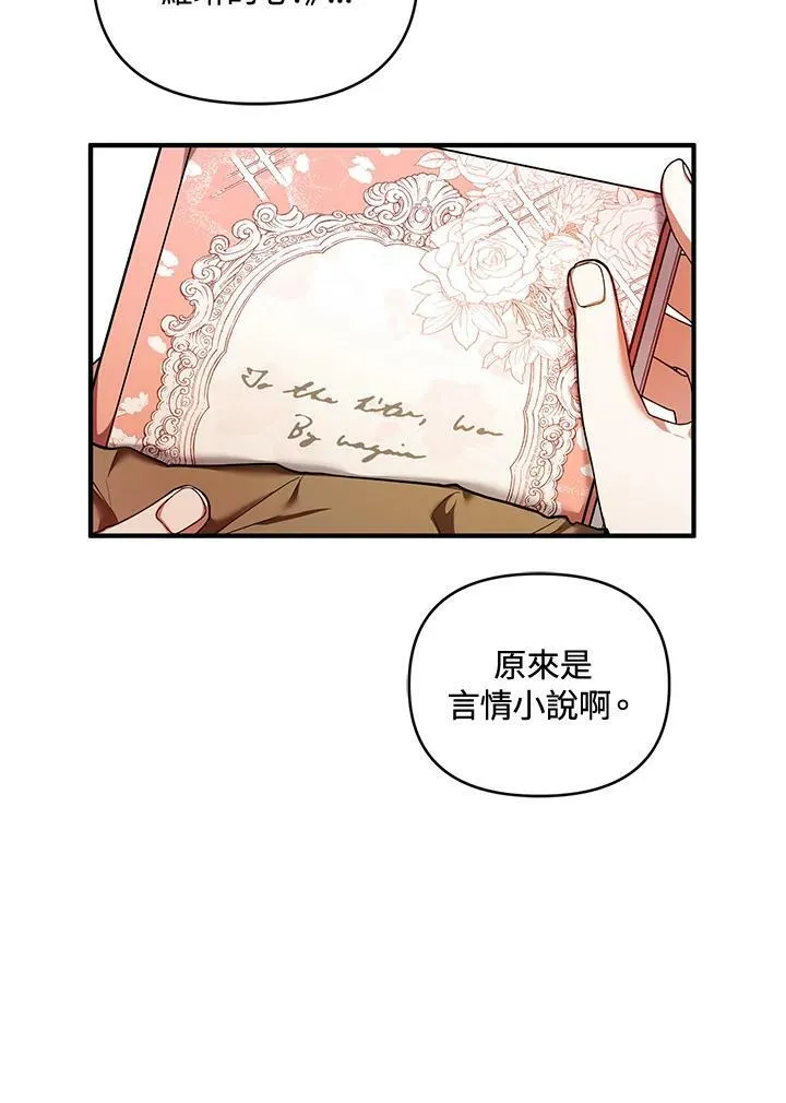 第7话 第76页