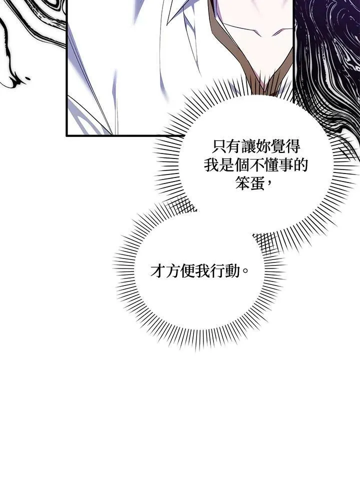 第7话 第79页