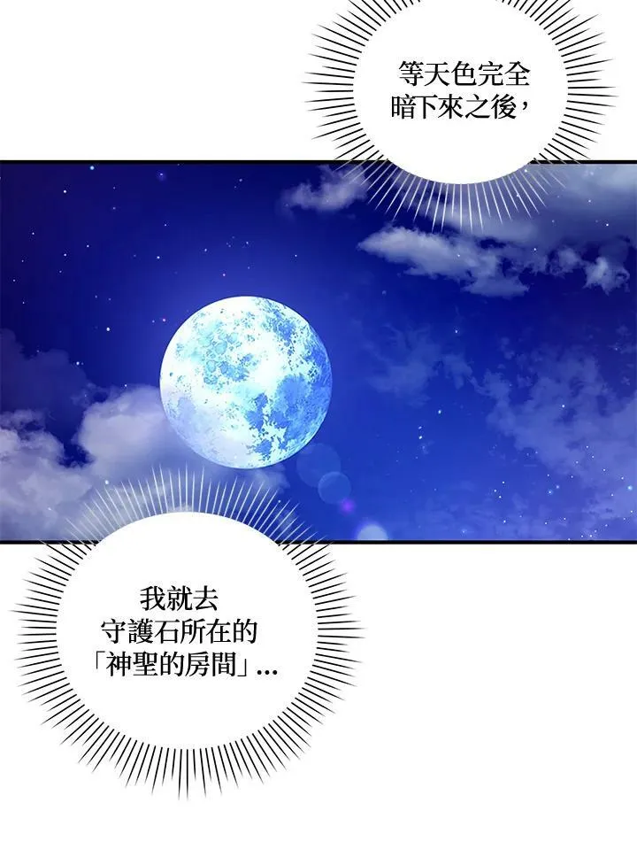 第7话 第98页