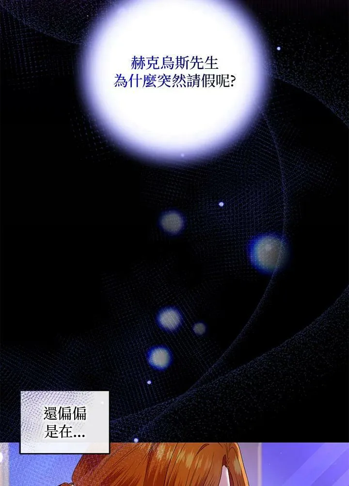 第8话 第3页