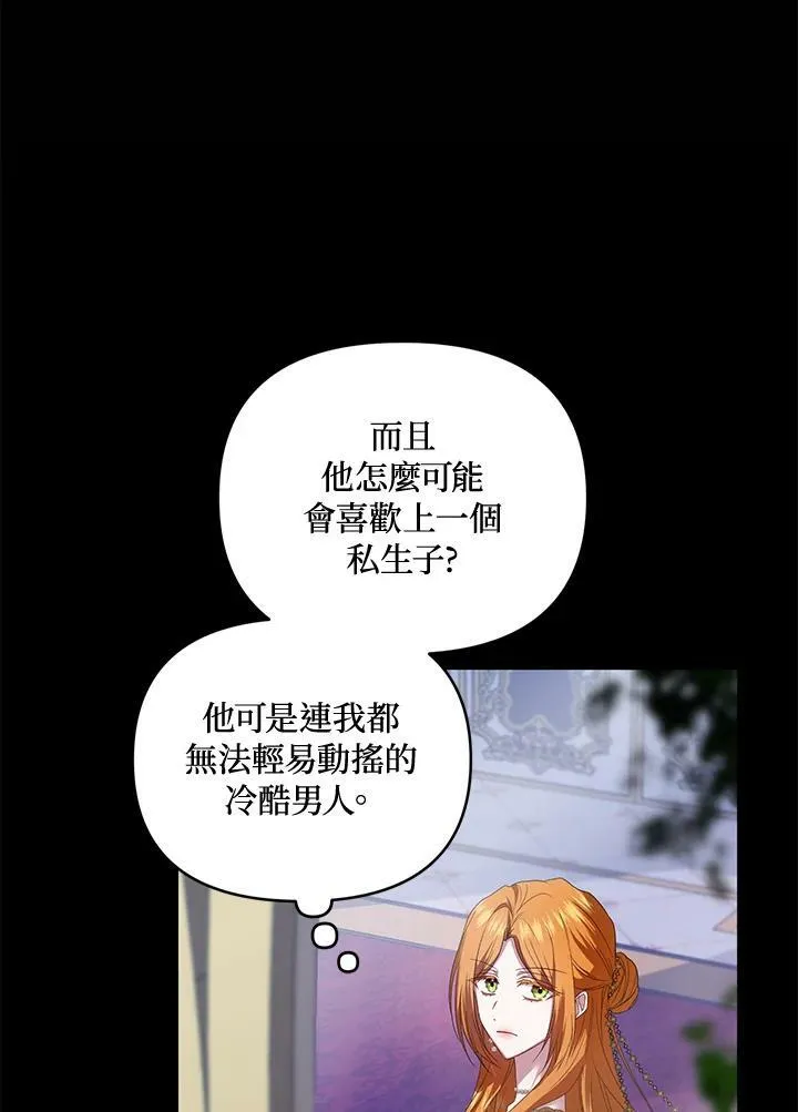 第8话 第8页