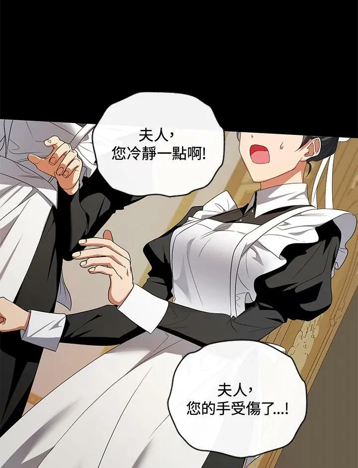 第8话 第14页
