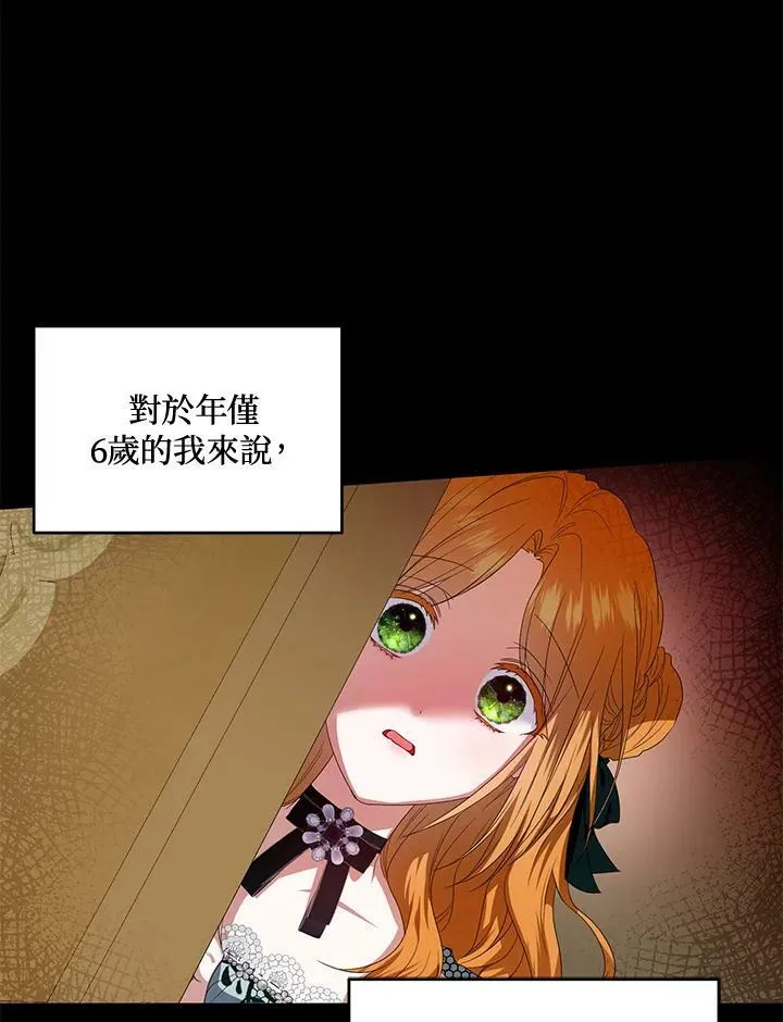 第8话 第16页