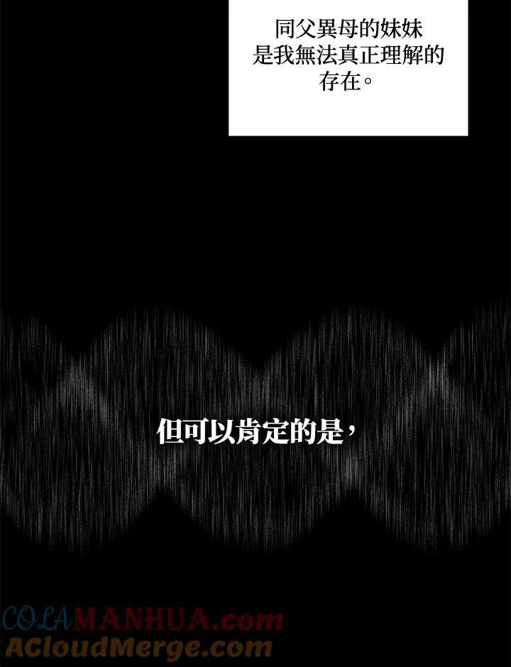 第8话 第17页