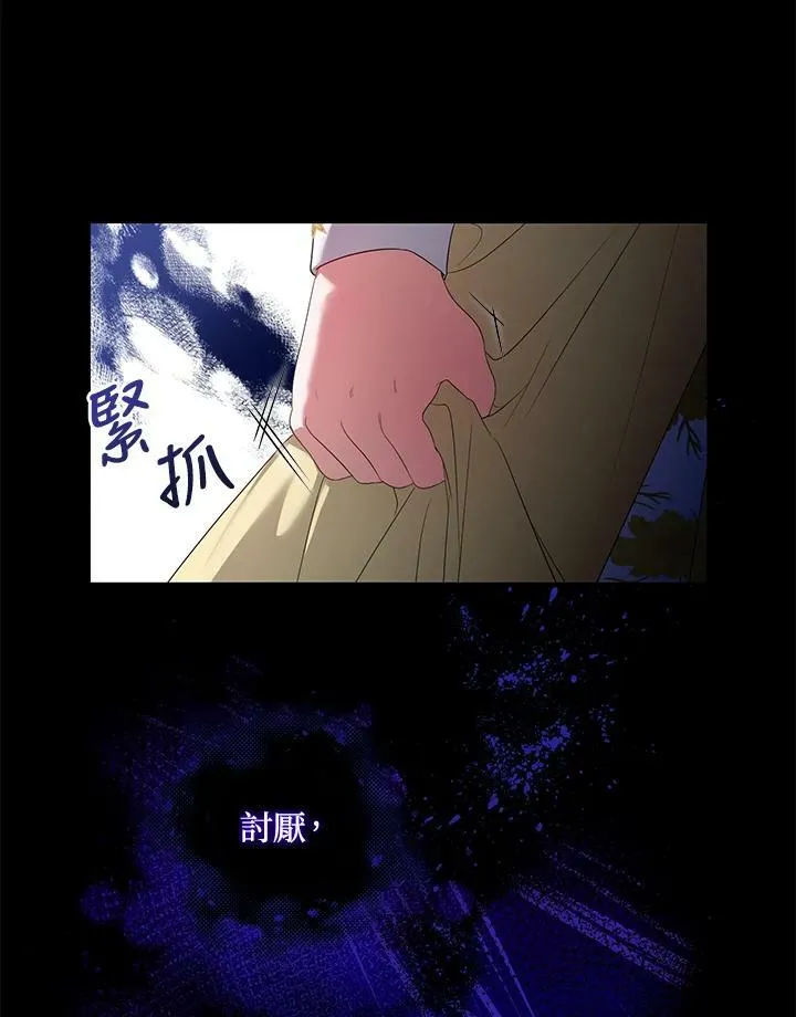 第8话 第30页