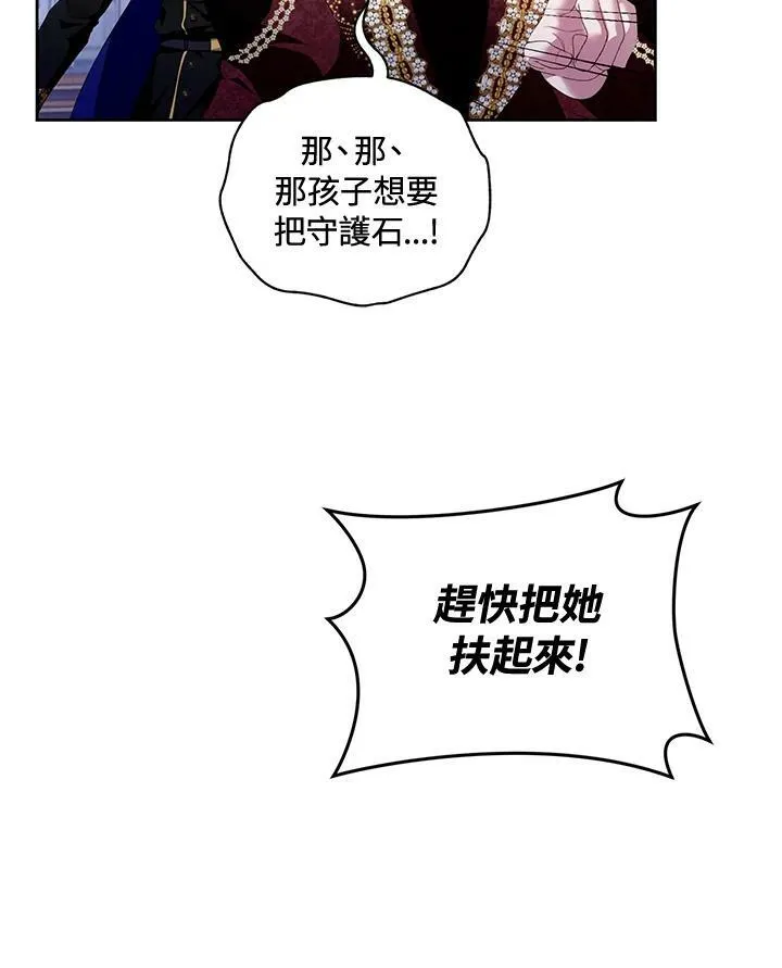 第8话 第71页