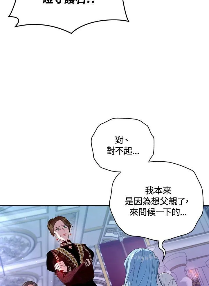 第8话 第80页