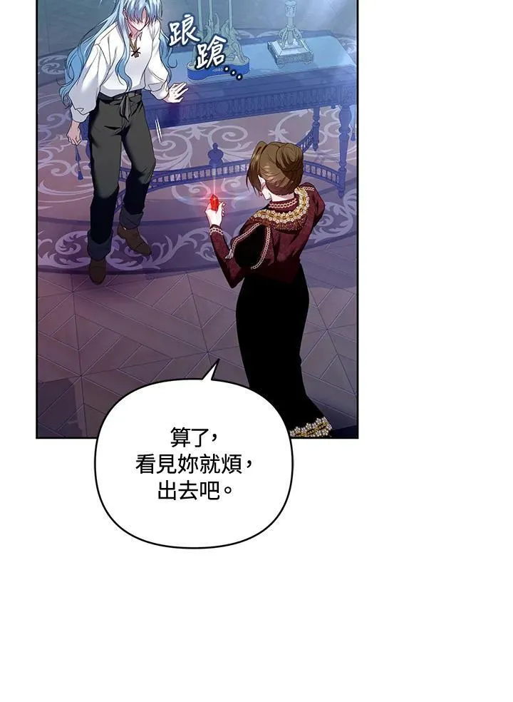 第8话 第82页