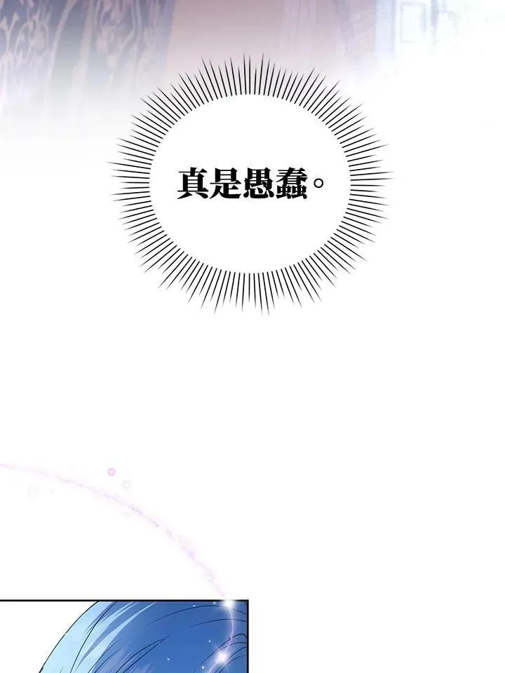 第8话 第86页