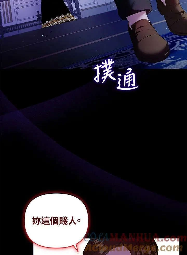第8话 第97页