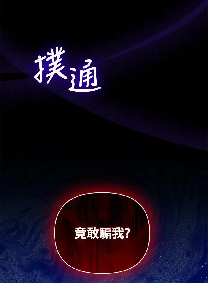 第8话 第100页