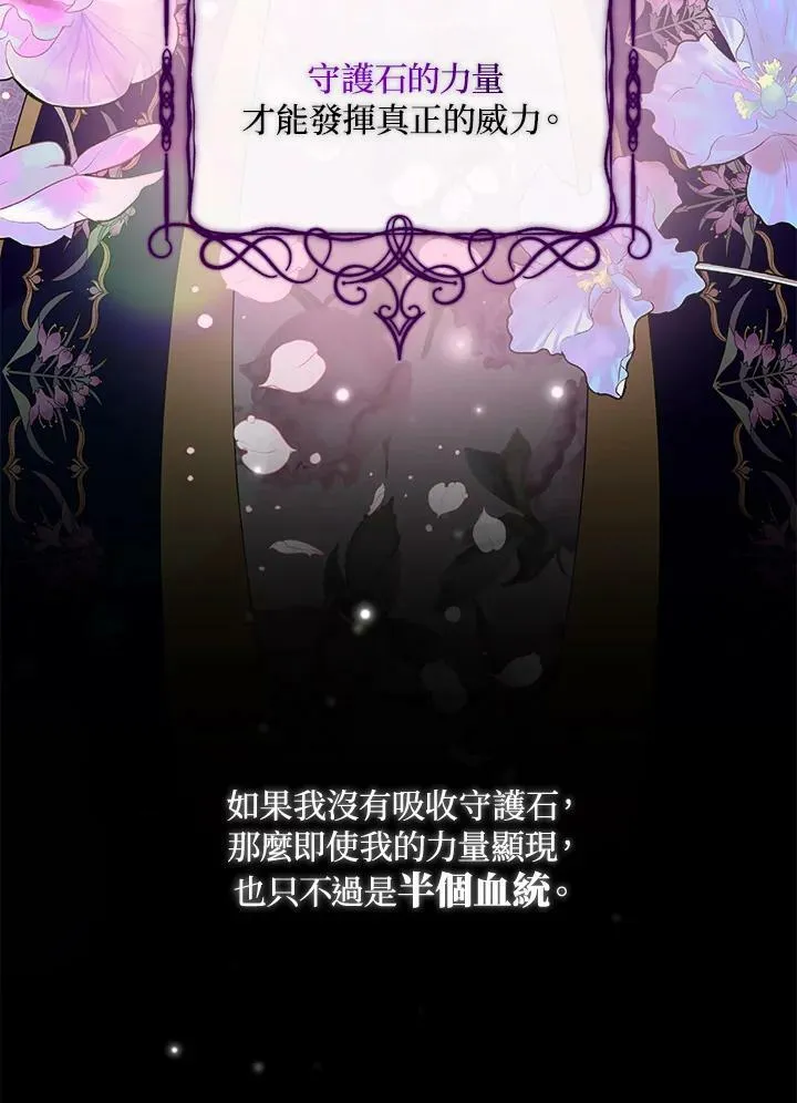 第9话 第3页