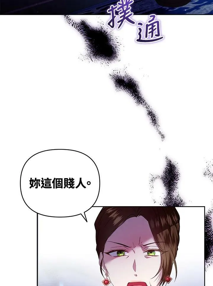 第9话 第12页