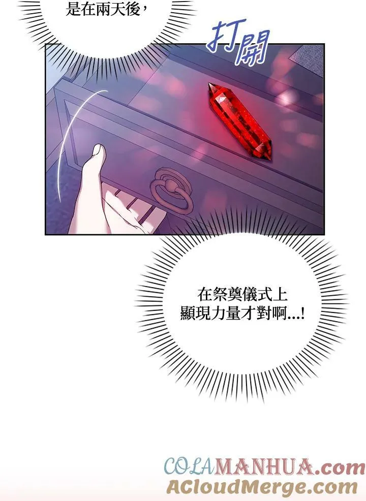 第9话 第73页