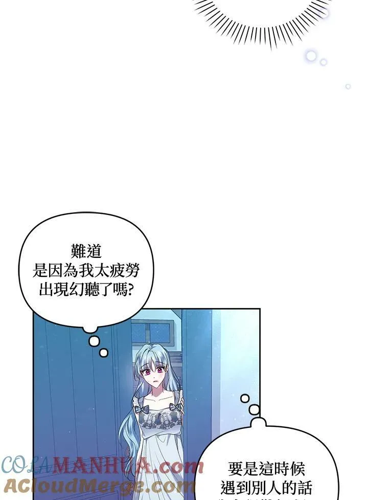第9话 第81页
