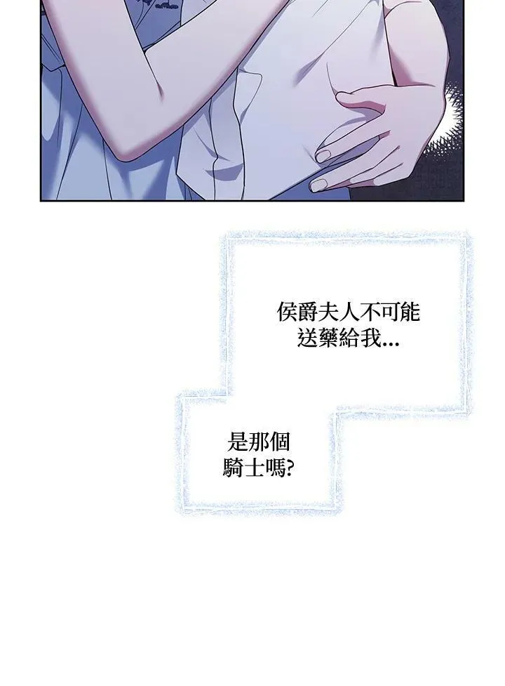 第9话 第86页