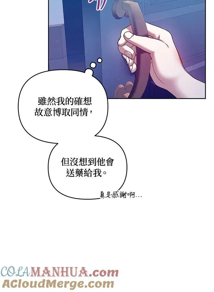 第9话 第89页