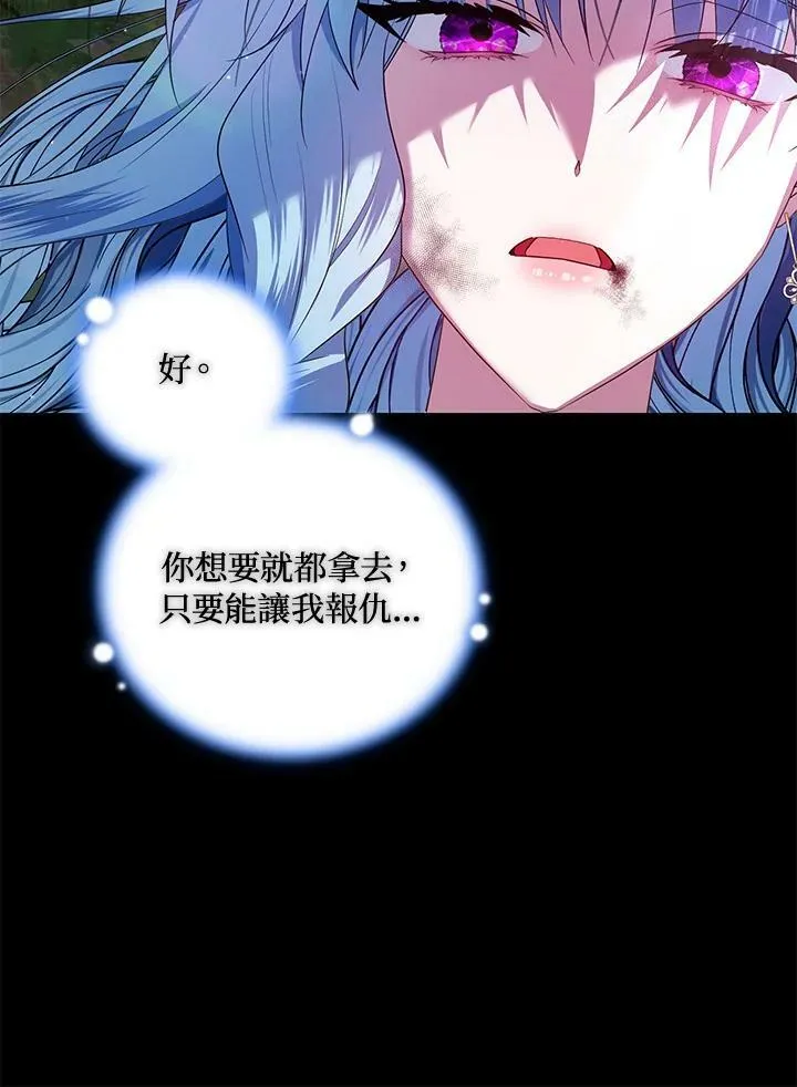 第10话 第86页