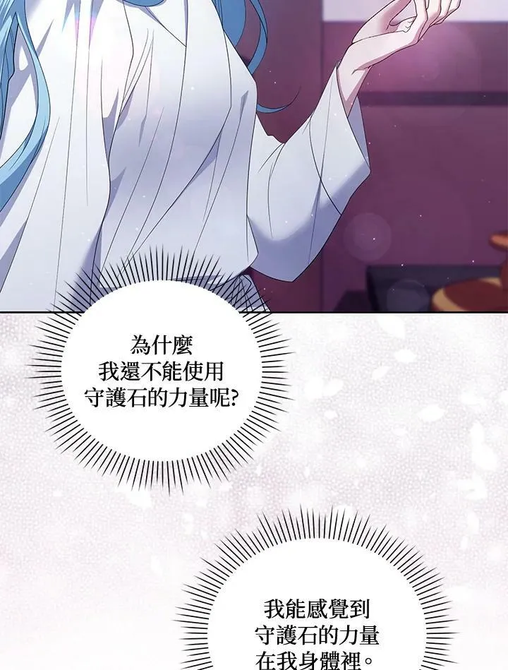 第10话 第100页
