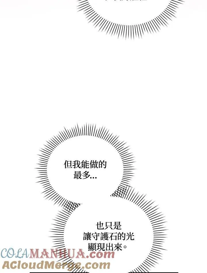 第10话 第101页