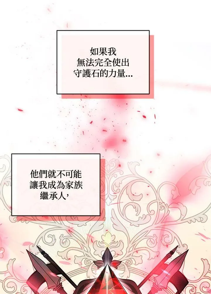 第10话 第111页