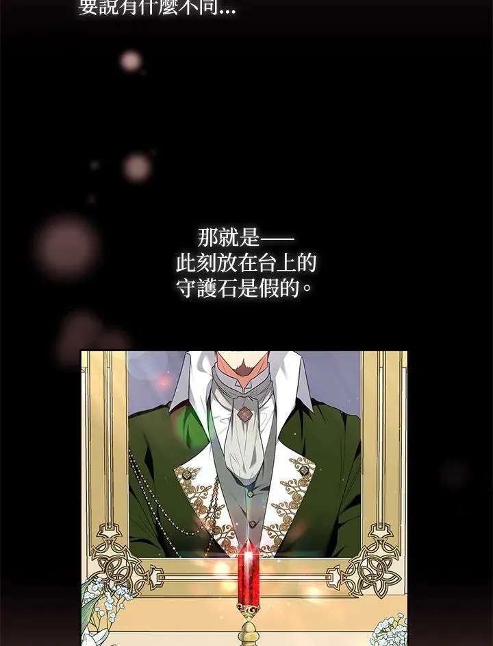 第11话 第16页