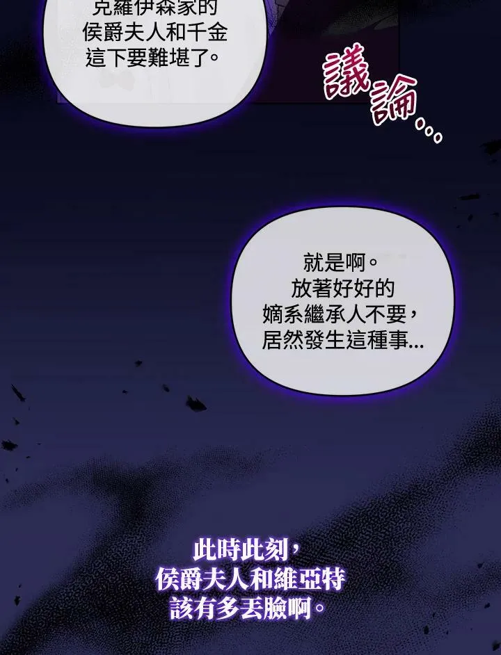 第11话 第54页