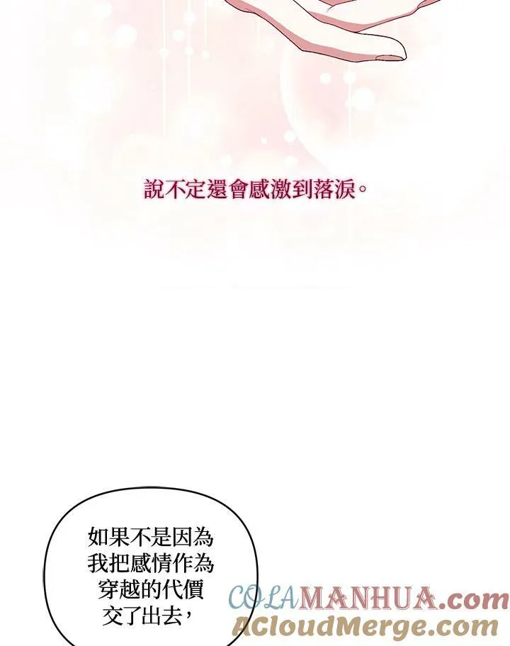 第11话 第65页