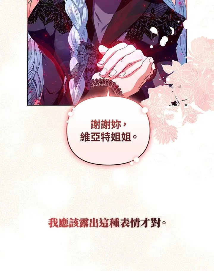第11话 第68页