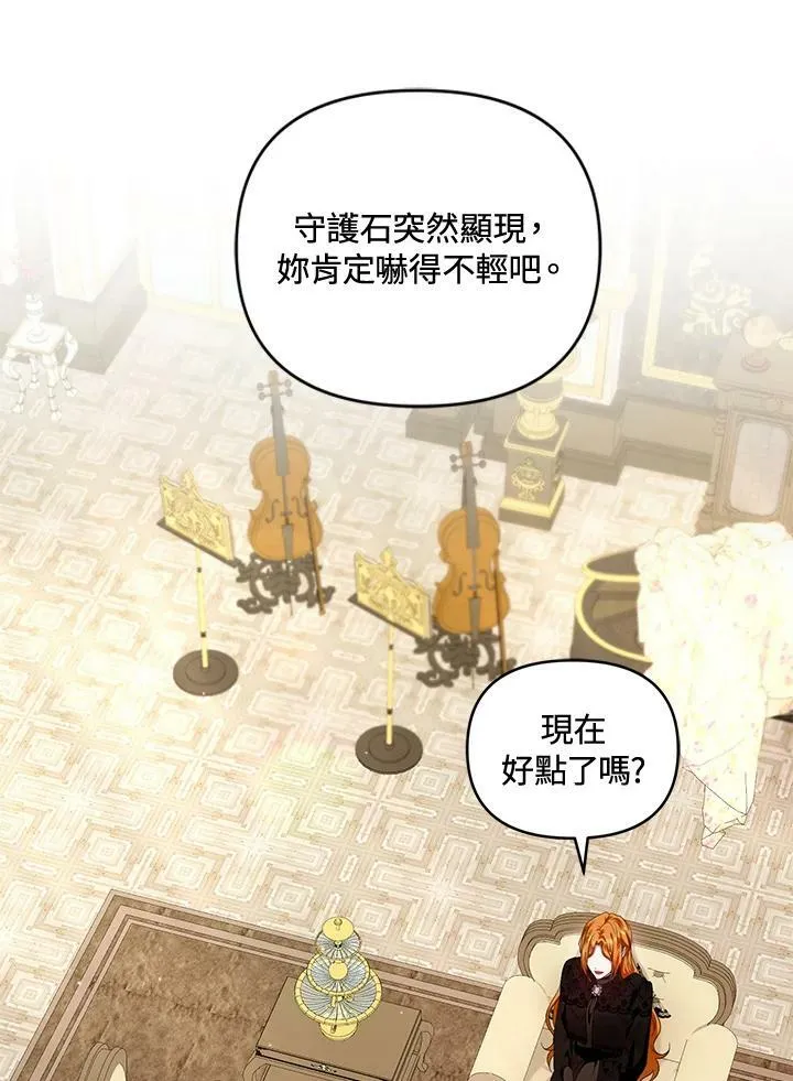第11话 第70页